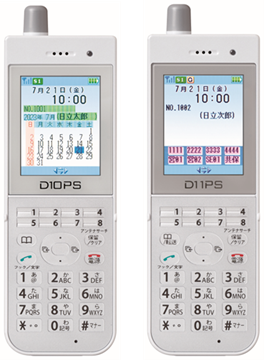 【新品未使】HI-D10PSSET HITACHI PHS 5台　最終値下げ 新品未使】HI-D10PSSET HITACHI PHS 5台 最終値下げ 日立 PHS HI-D10 PS