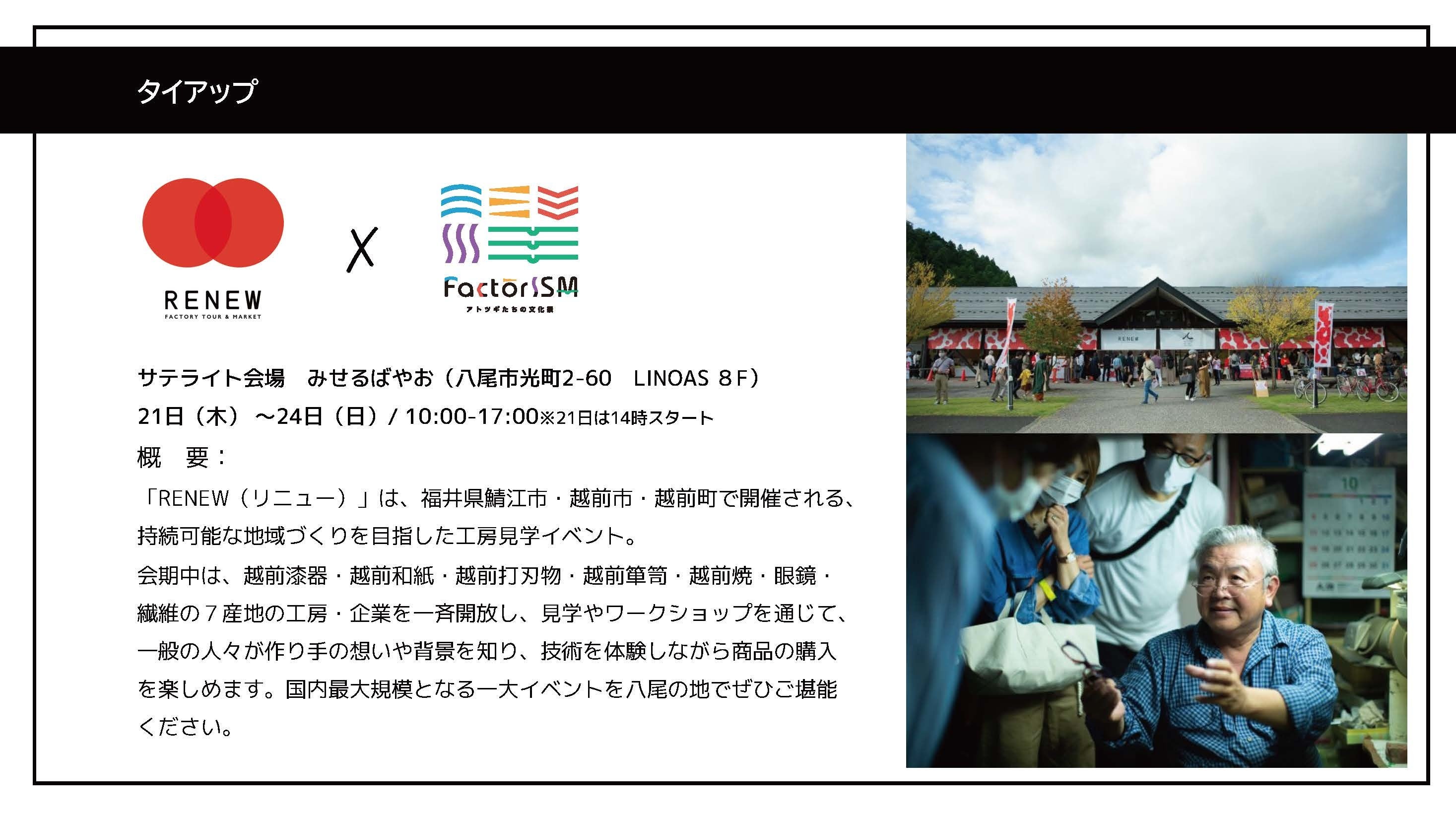 2021タイアップ２