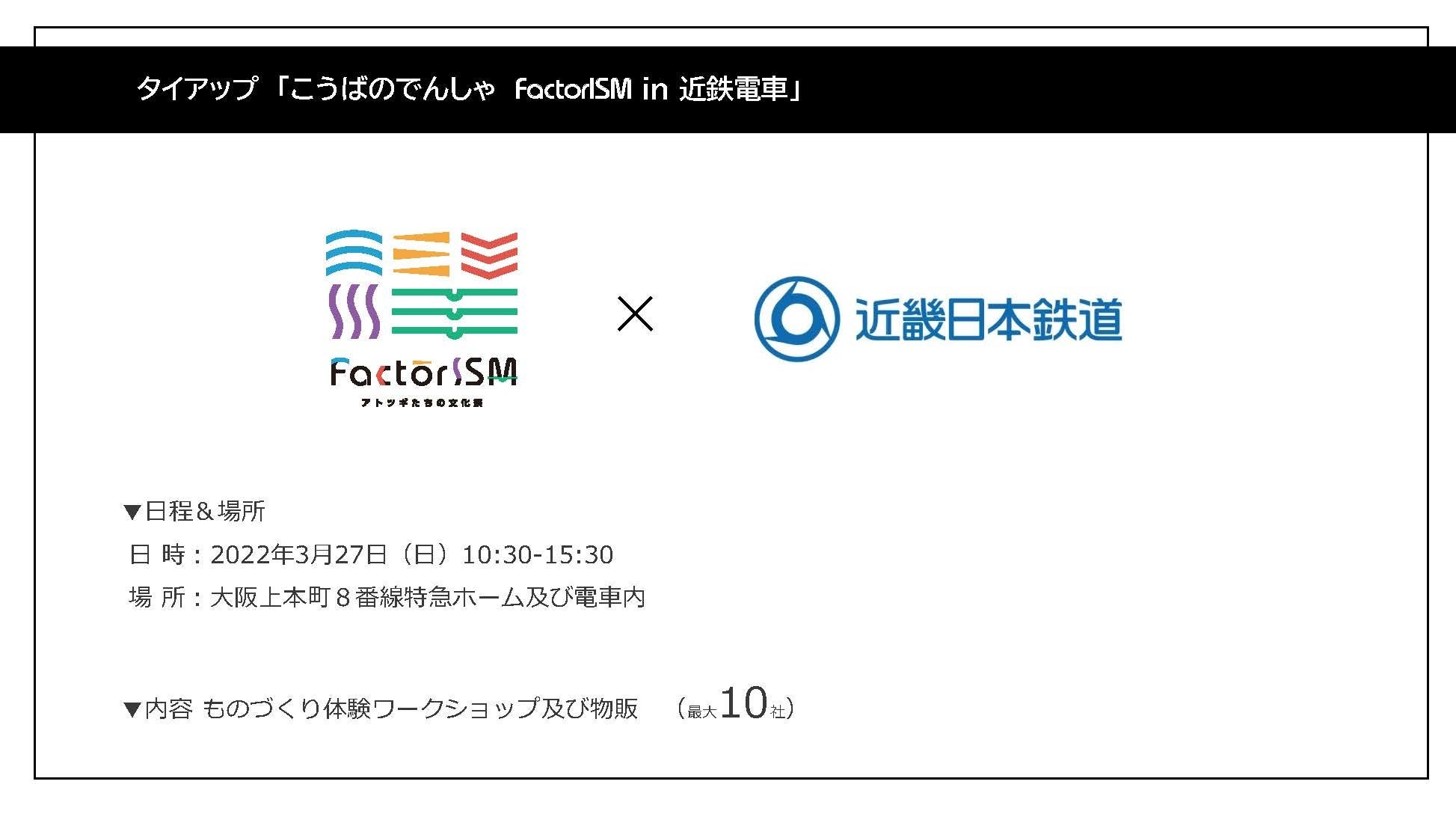 2021タイアップ５