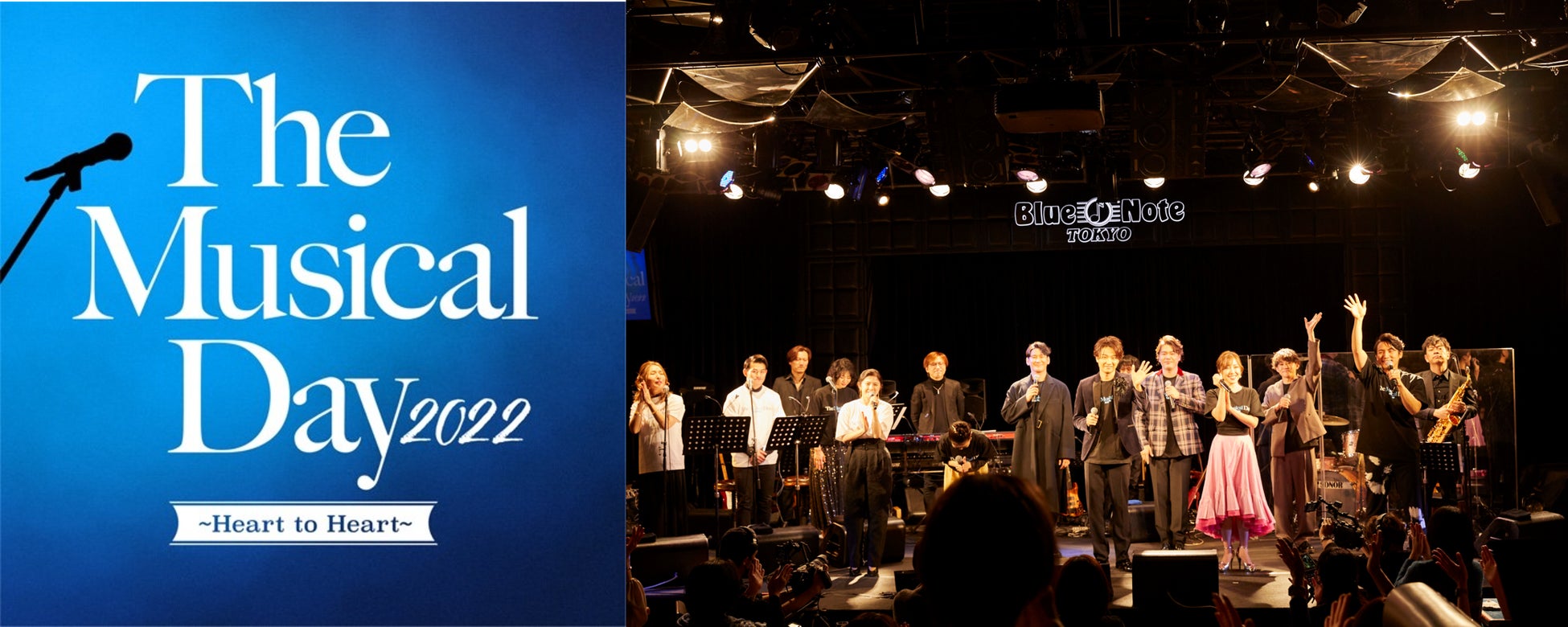 ミュージカルの輪を広げる新しい音楽フェス第二弾 The Musical Day Heart To Heart 22 井上芳雄 上山竜治 宮澤エマら豪華出演者により 大盛況で開催 The Musical Day Heart To Heart 制作委員会のプレスリリース ミュージカルの輪を広げる新しい音楽フェス第二弾 The Musical Day Heart To Heart 22 井上芳雄 上山竜治 宮澤エマら豪華出演者により 大盛況で開催 The Musical Day Heart To Heart 制作委員会のプレスリリース