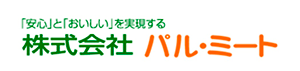 株式会社パル・ミート
