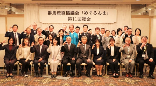 設立10周年の群馬産直協議会「めぐるんま」 正会員3団体が新たに加入〔群馬〕 設立10周年の群馬産直協議会「めぐるんま」 正会員3団体が新たに加入〔群馬〕