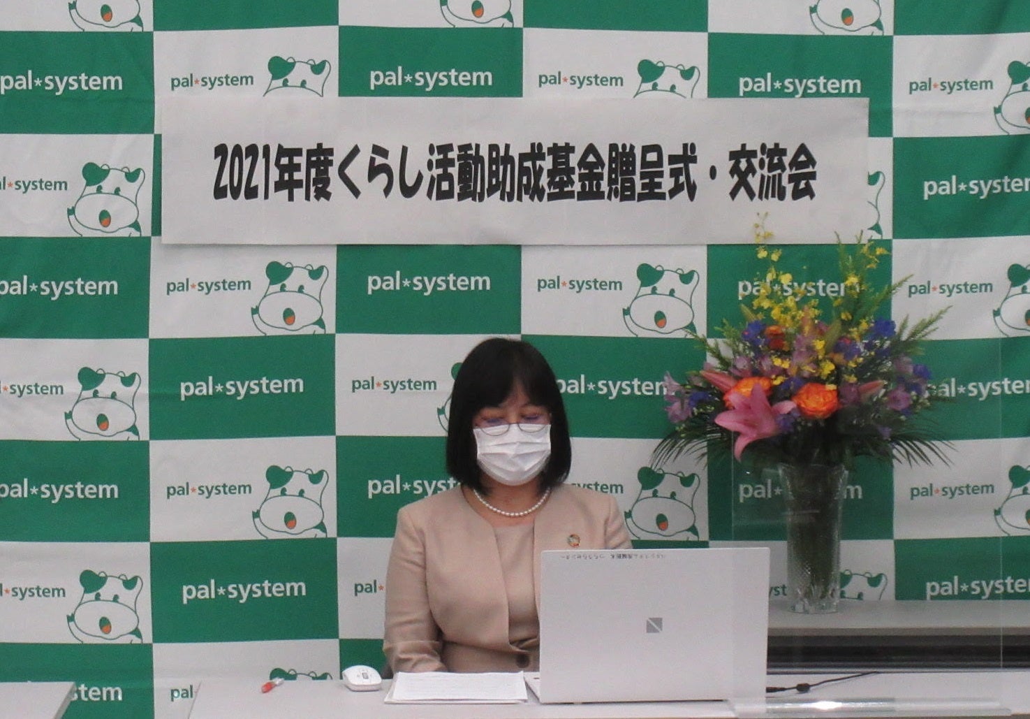 2021年度はオンライン開催