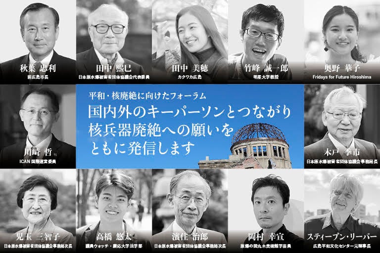 3/5(土)13時～「平和・核廃絶に向けたフォーラム」を開催 | パル
