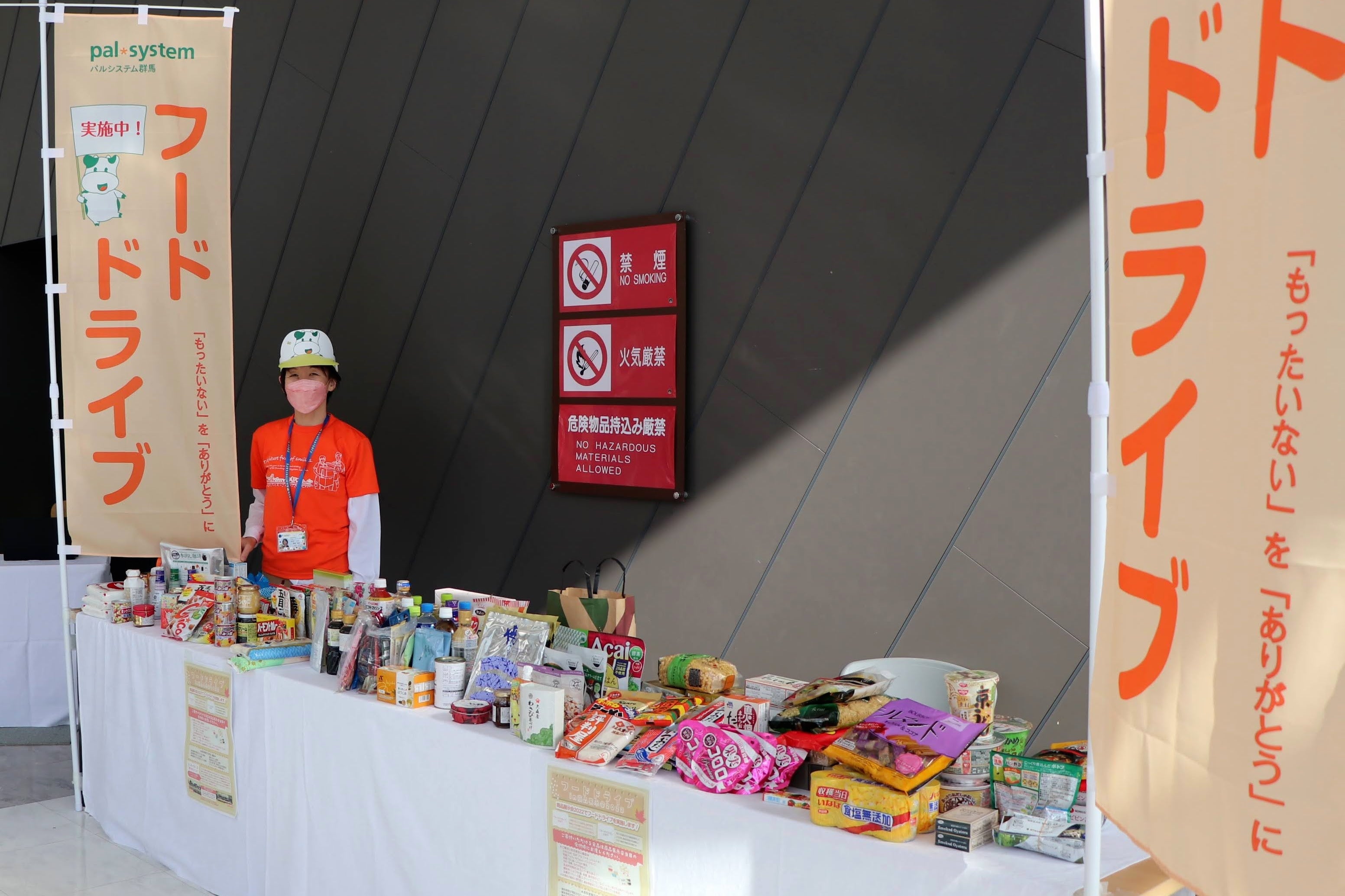 パルシステム群馬商品展示会でのフードドライブ