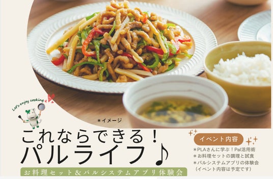 時短調理やアプリを紹介 諏訪市で利用者による宅配活用術教え合い9月18日(金)〔山梨 長野〕 時短調理やアプリを紹介 諏訪市で利用者による宅配活用術教え合い9月18日(金)〔山梨 長野〕