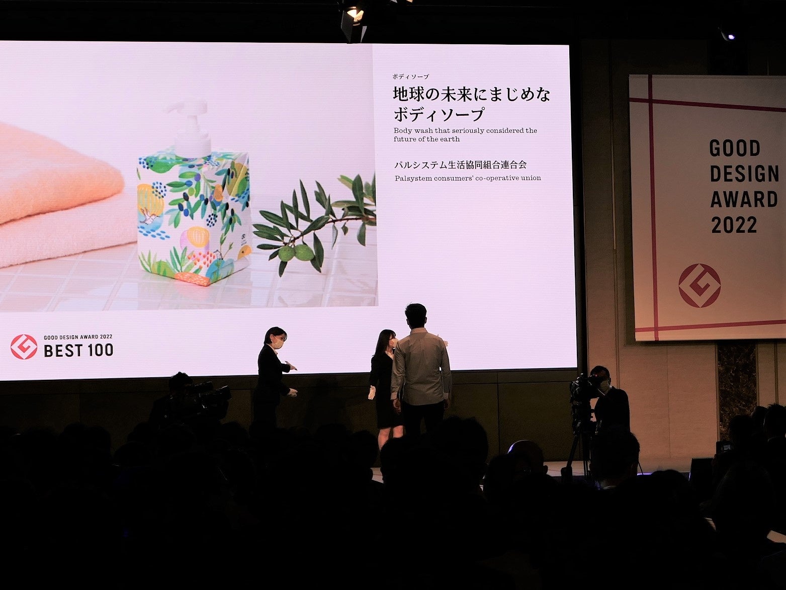 会場での紹介の様子