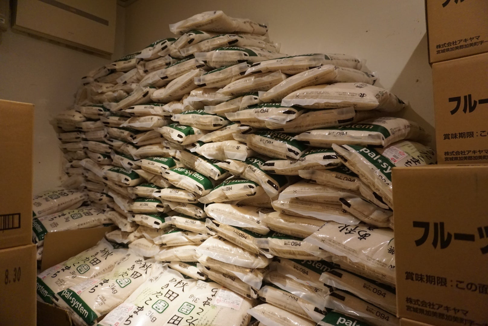 提供される特別栽培の産直米「エコ・秋田あきたこまち(無洗米)3㎏」