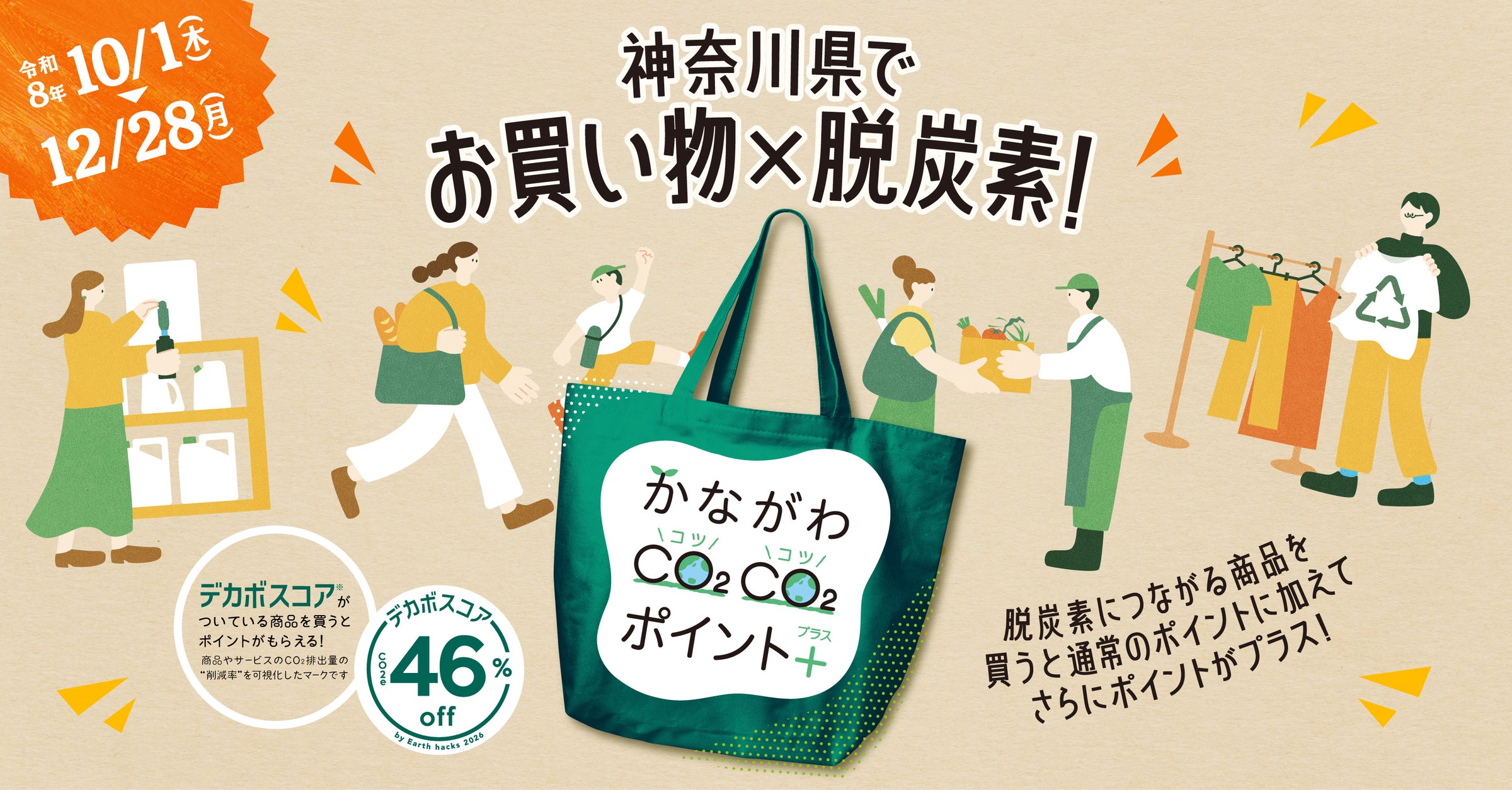【食べログ ホットレストラン 2026受賞店の新業態】「炉端 成る 平井店」が10月8日(木)江戸川区・平井にオープン!豊洲直送の鮮魚×福井の産直米×炭火炉端
