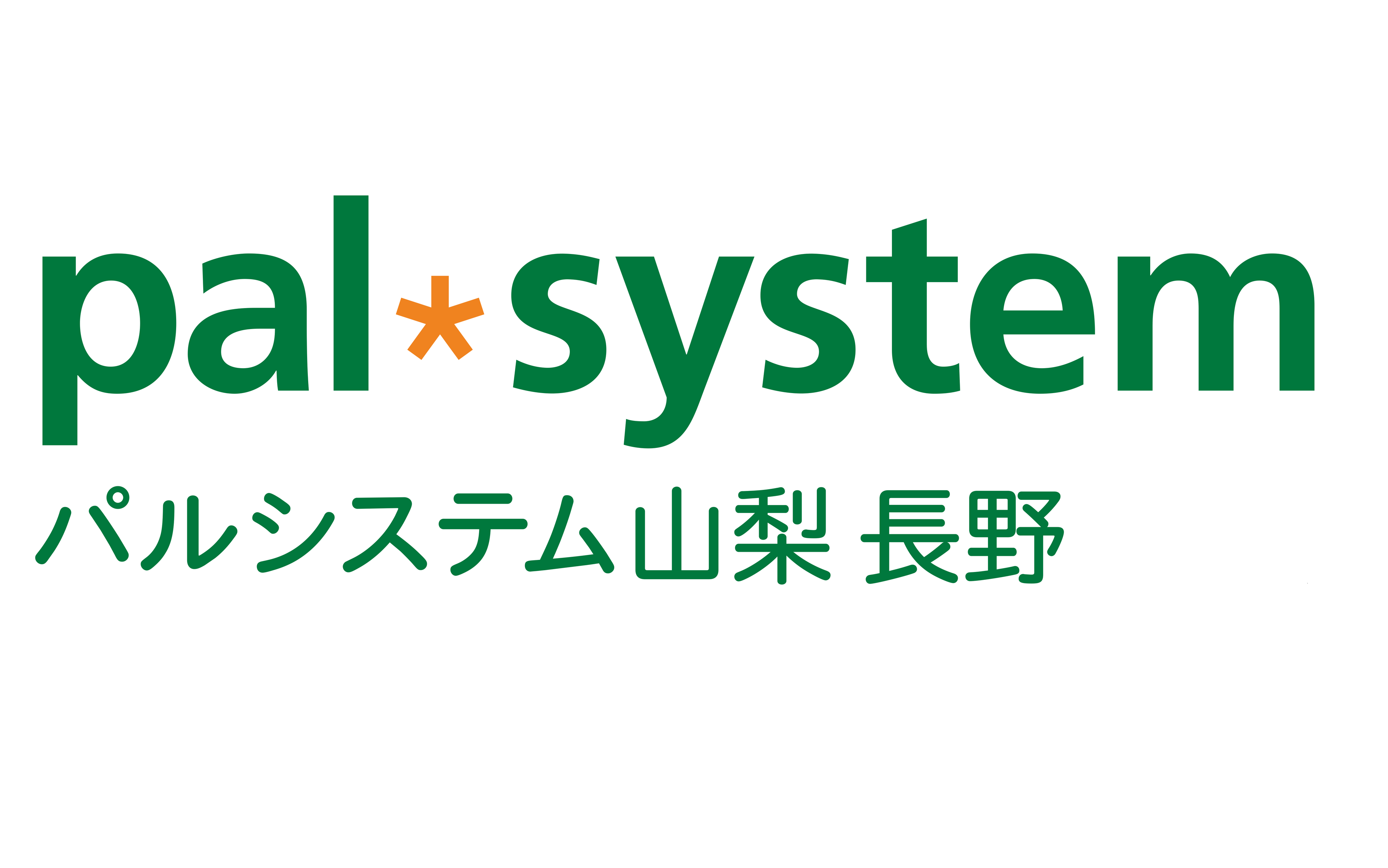 生活協同組合パルシステム山梨 長野
