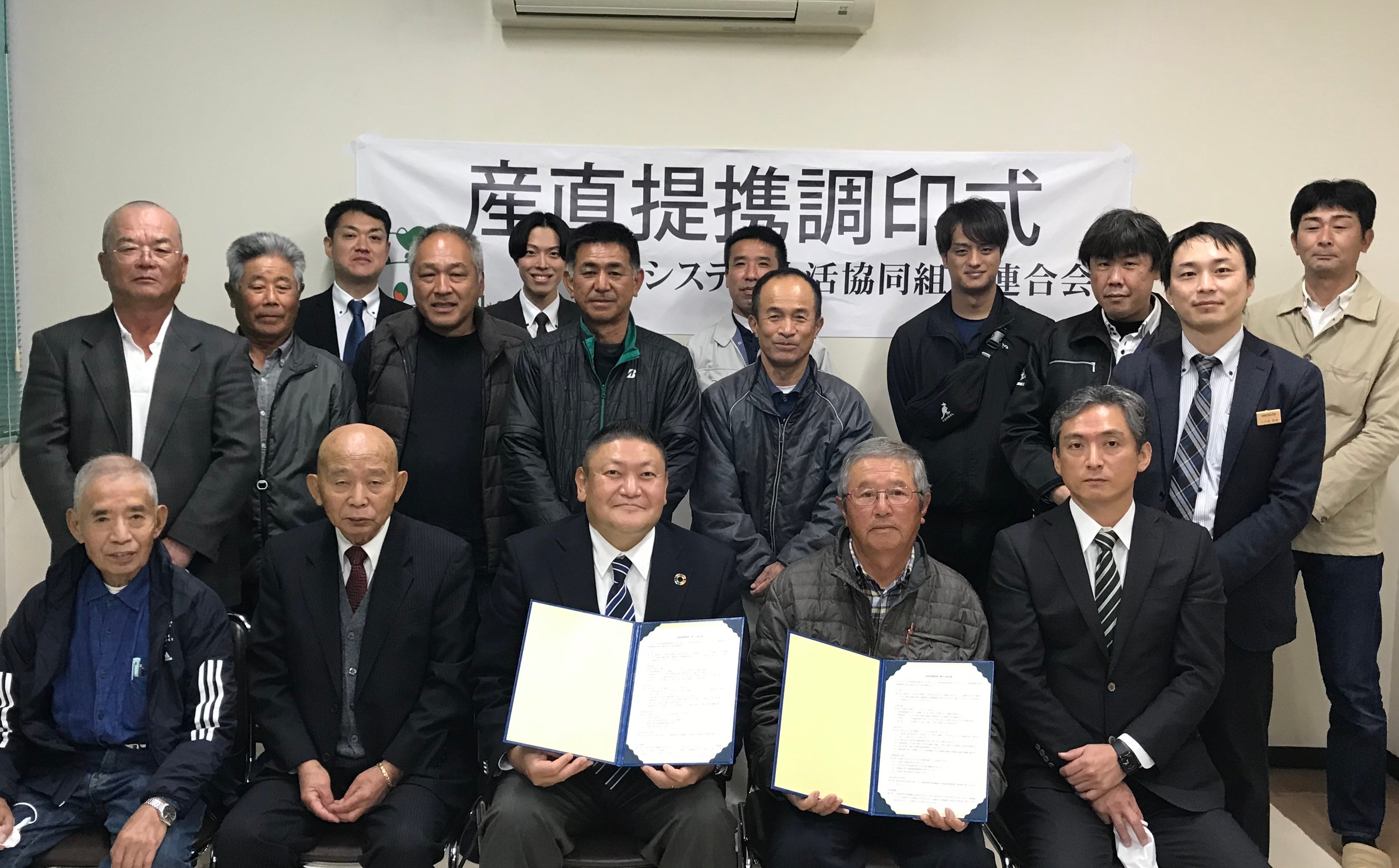 産直提携締結式