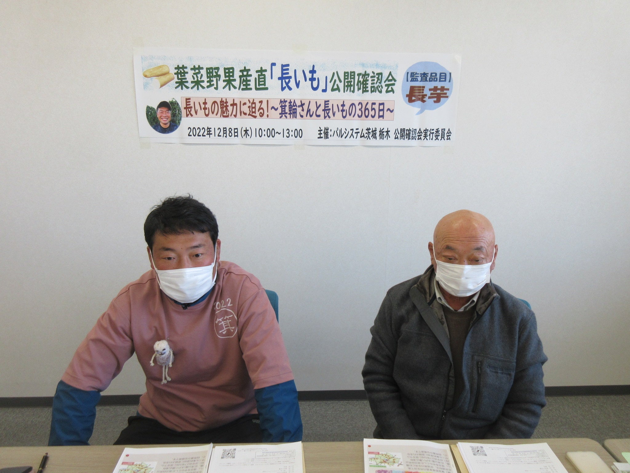 右：井川代表　左：長いも生産者箕輪さん