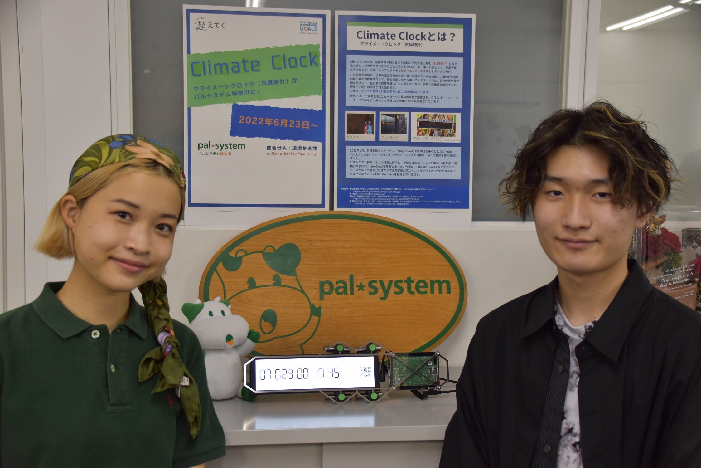 講師の黒部さん（左）と山本さん（右）