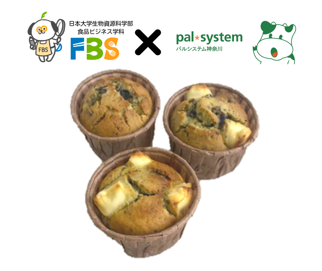 米粉のブルーベリーマフィンなどを調理