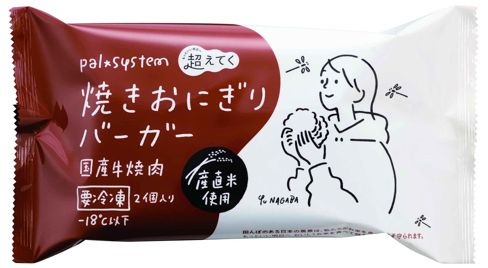 「焼きおにぎりバーガー」期間限定パッケージ