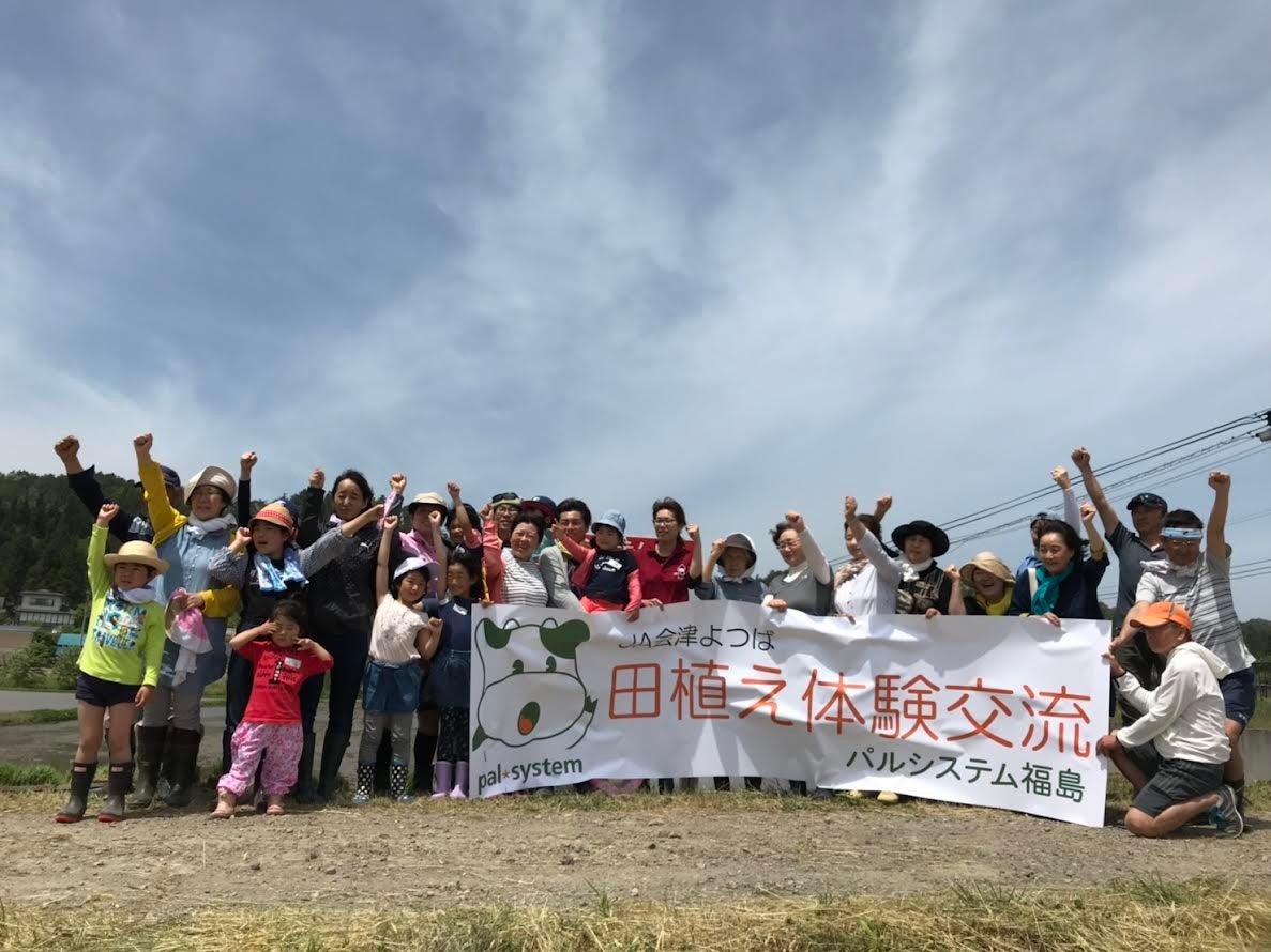 2019年度開催の利用者親子との田植え体験交流