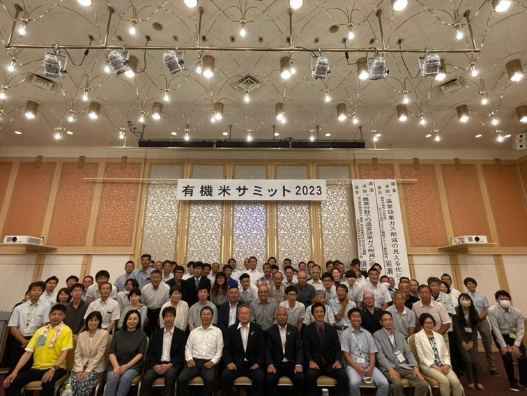 「有機米サミット」会場