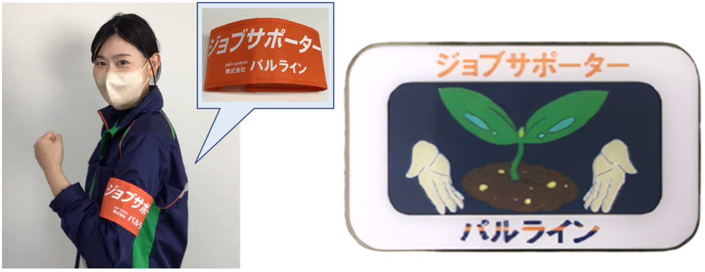 ▲障がい者への理解を示す腕章とバッチ