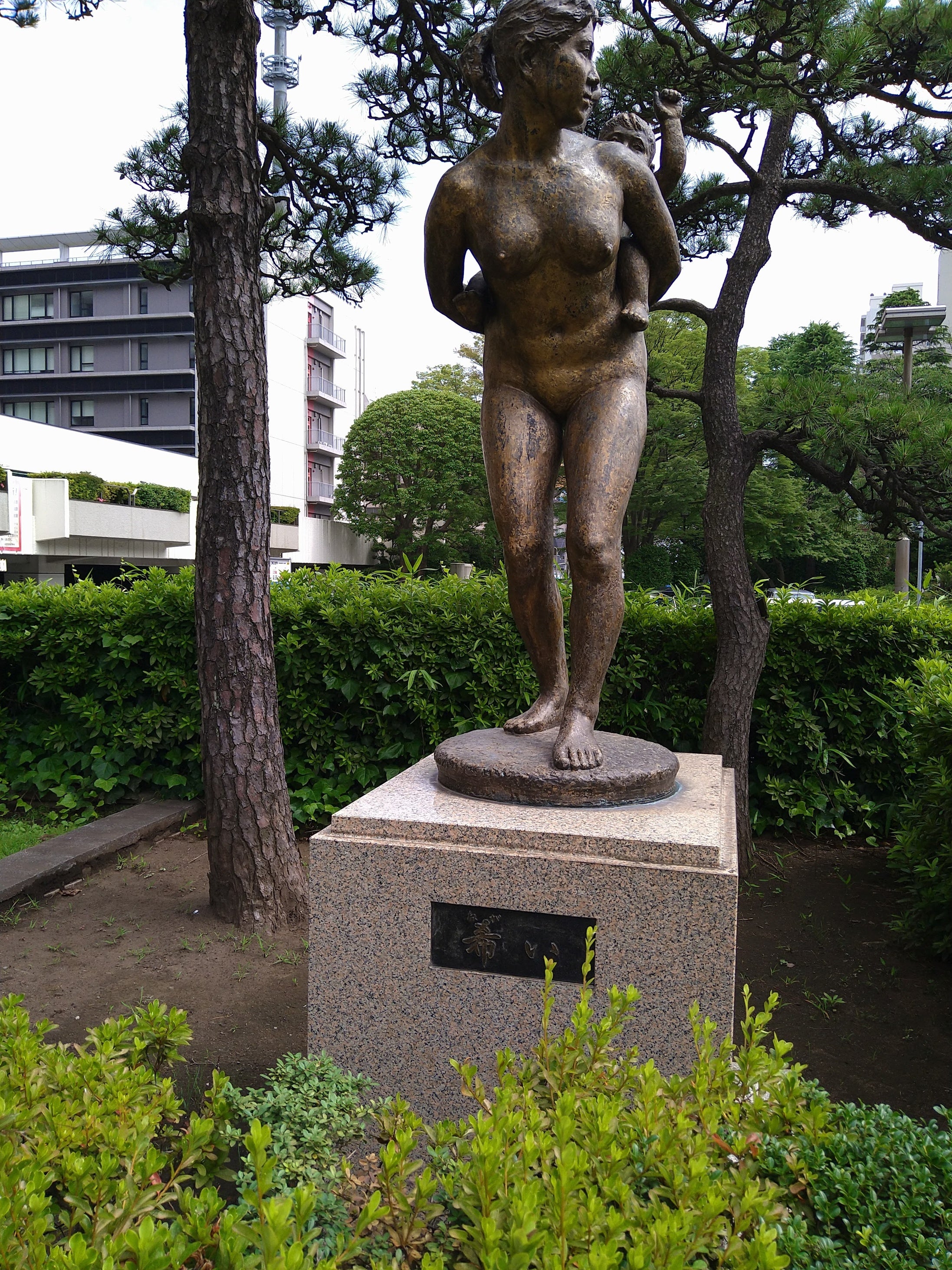 ▲母子像「希い」