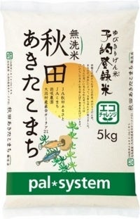 予約登録米 「エコ・秋田あきたこまち」