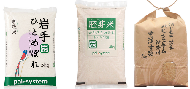 JAいわて花巻の産直米