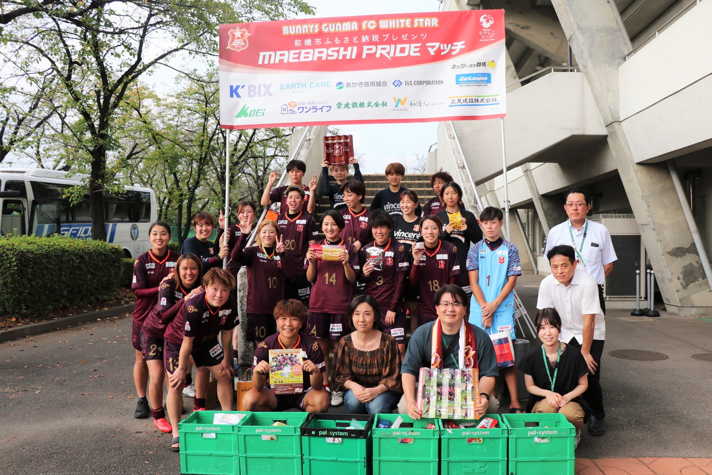 ▲バニーズ群馬の選手とパルシステム群馬役職員