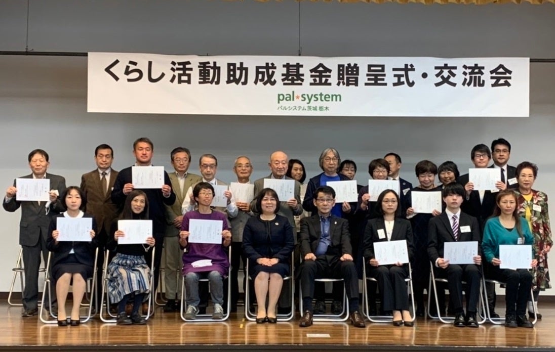 2022年度開催の「くらし活動助成基金」贈呈式・交流会