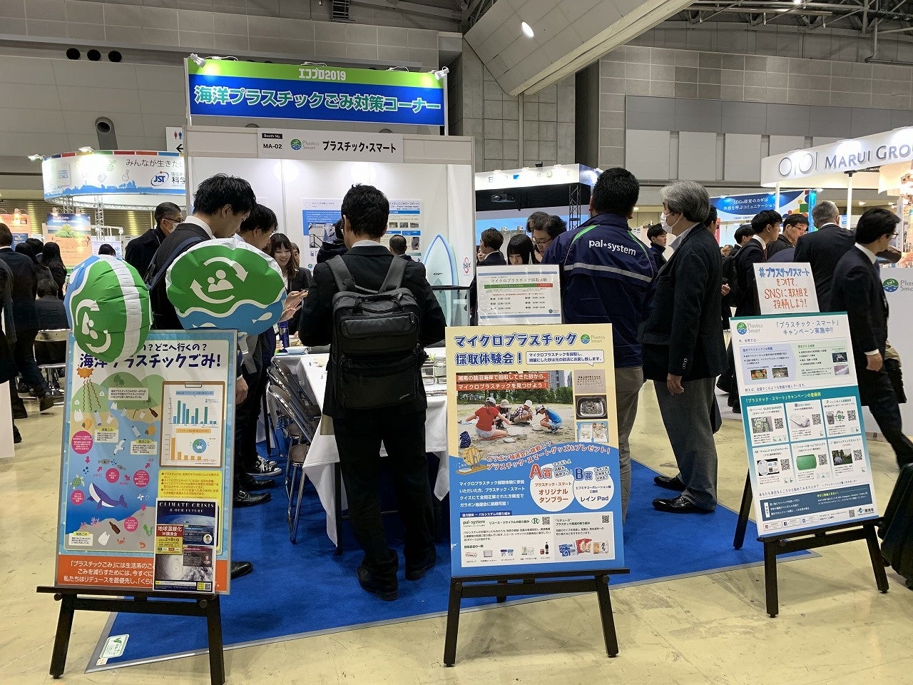 ▲2019年度出展時