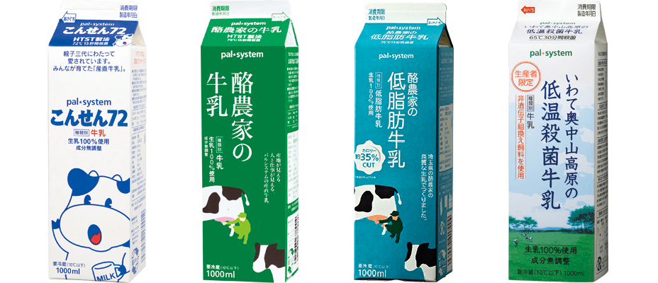 パルシステムの牛乳4種