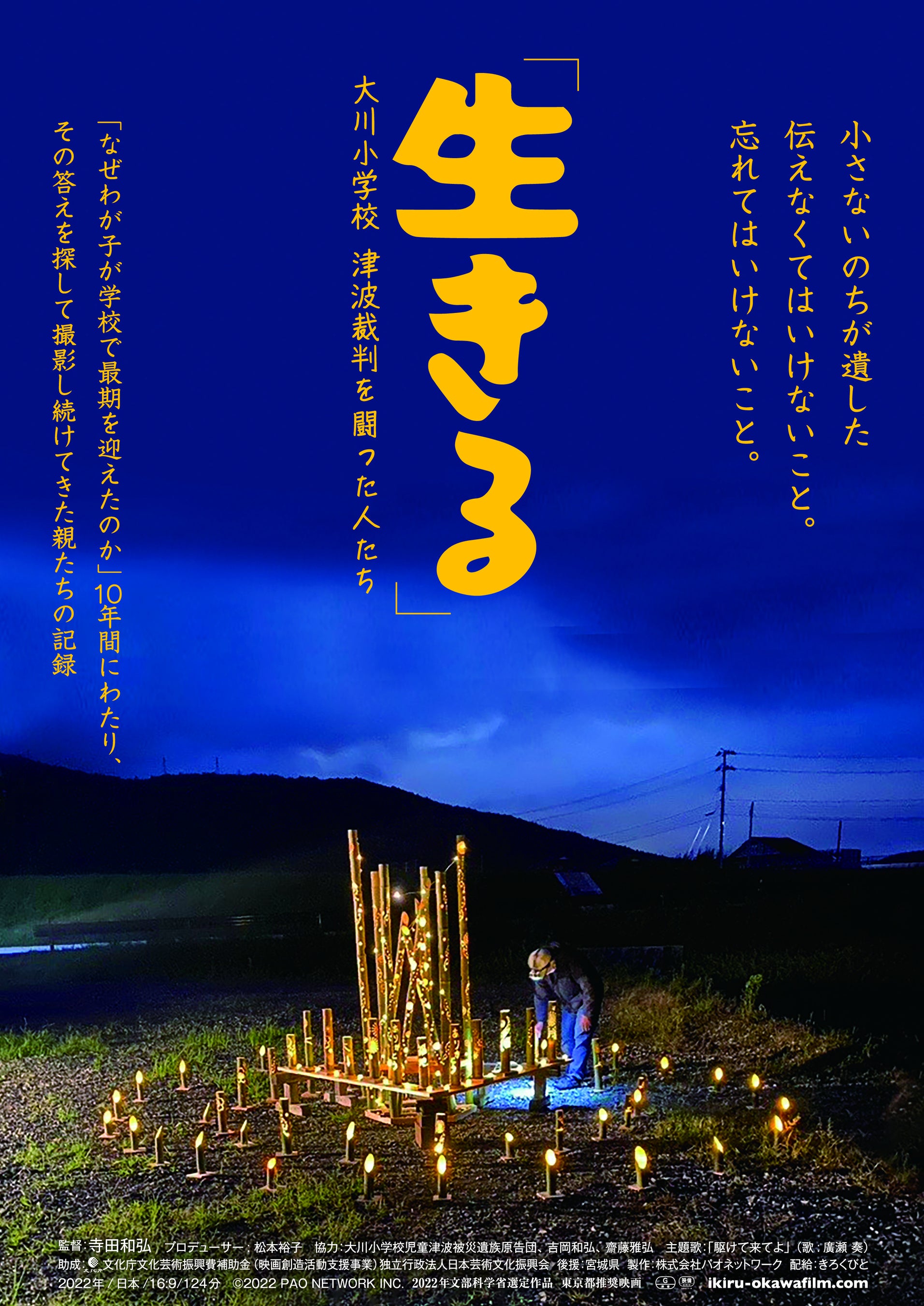【中古】 東日本大震災伝えなければならない１００の物語 第６巻/学研教育出版 きみは「3．11」をしっていますか？ | 書籍 | 小学館