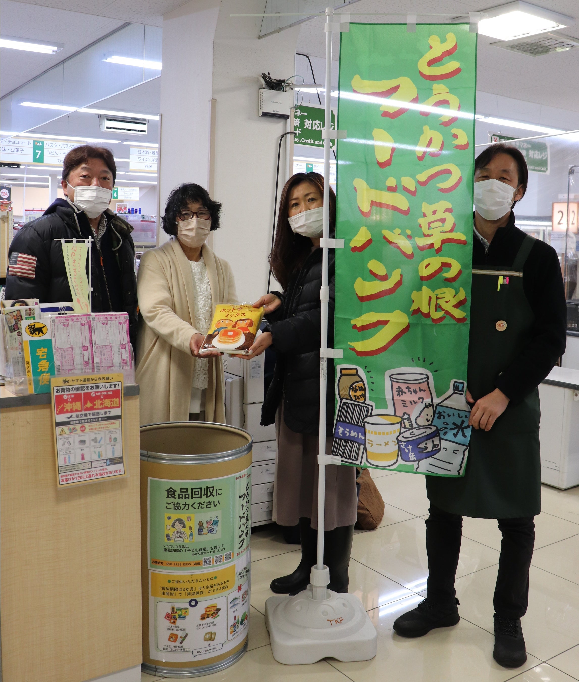 のだ中根店に設置したフードドライブ用 BOX