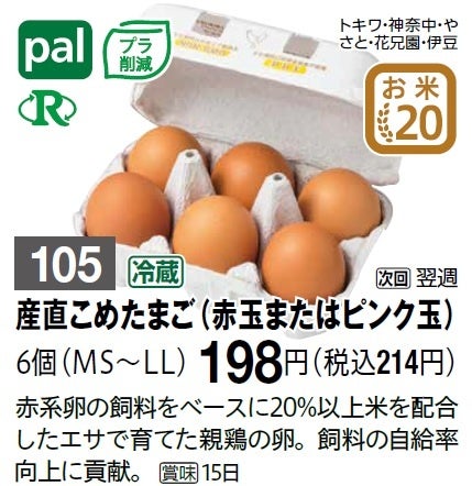 カタログ掲載例