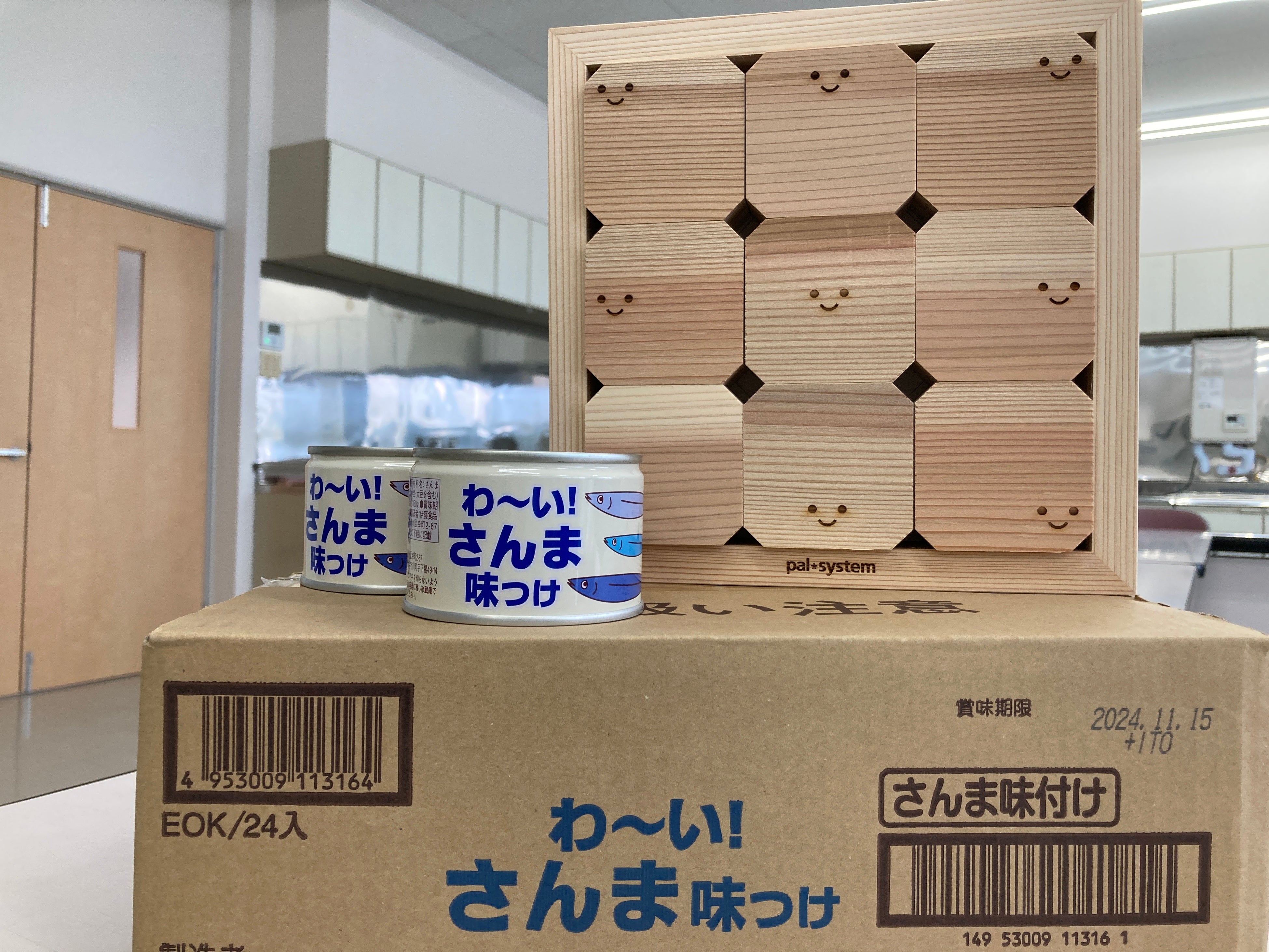 寄贈される積み木と缶詰