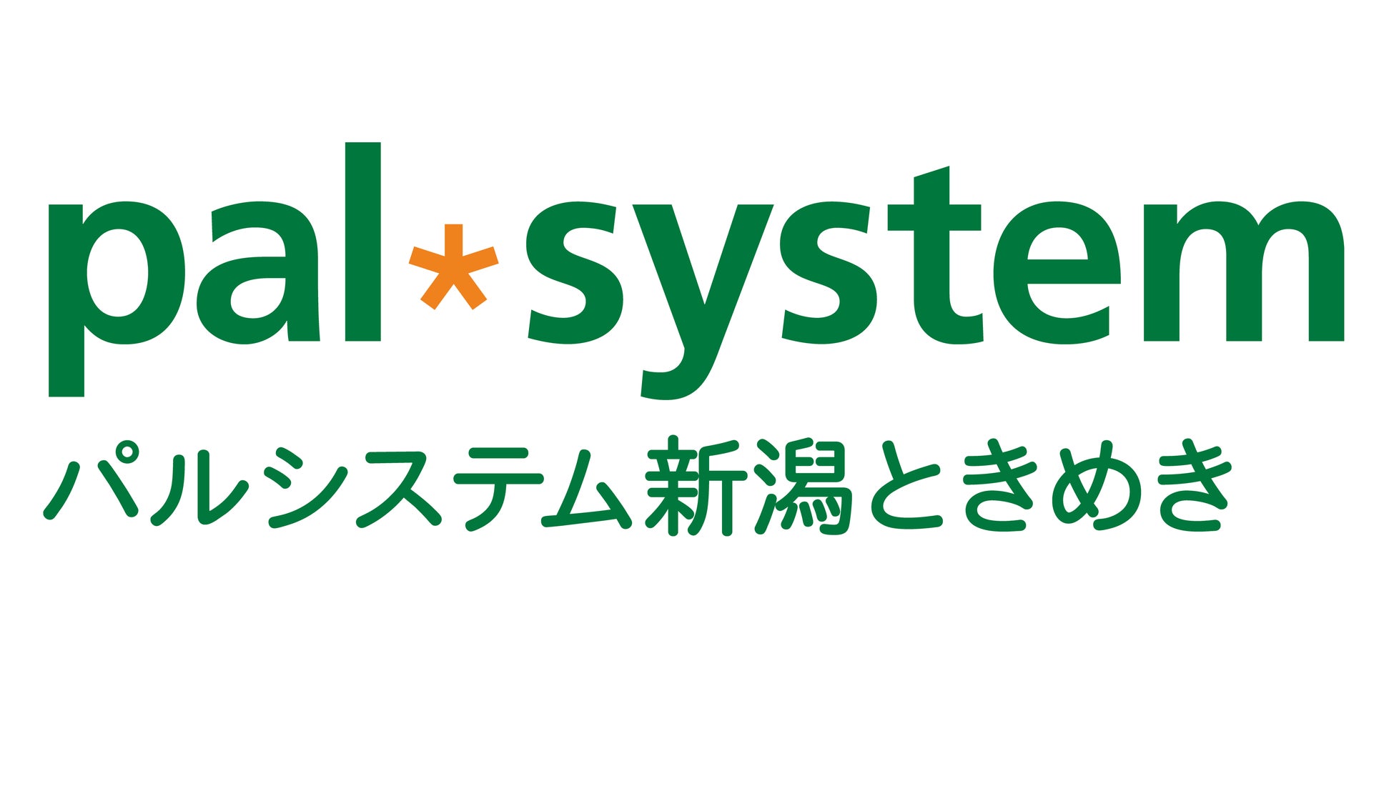 生活協同組合パルシステム新潟ときめき