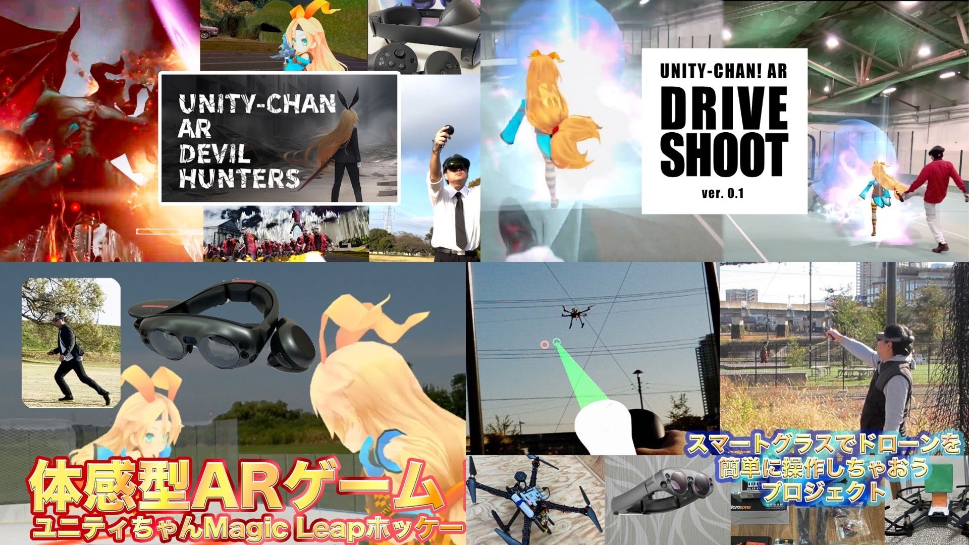 AR MR作品の紹介