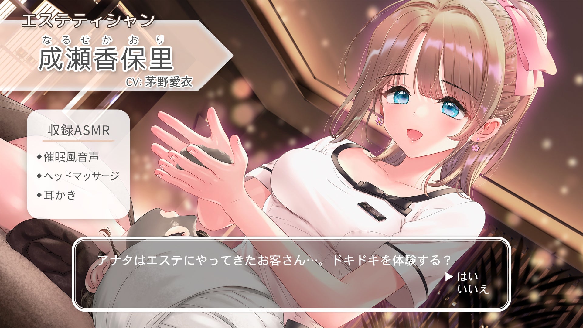 Asmrレーベル Kotoneiro の4月新作 おしごとねいろ エステティシャン編 が発売 人気声優 茅野愛衣 がcvを担当 Kotoneiroのプレスリリース Asmrレーベル Kotoneiro の4月新作 おしごとねいろ エステティシャン編 が発売 人気声優 茅野愛衣 がcvを担当 Kotoneiroのプレスリリース