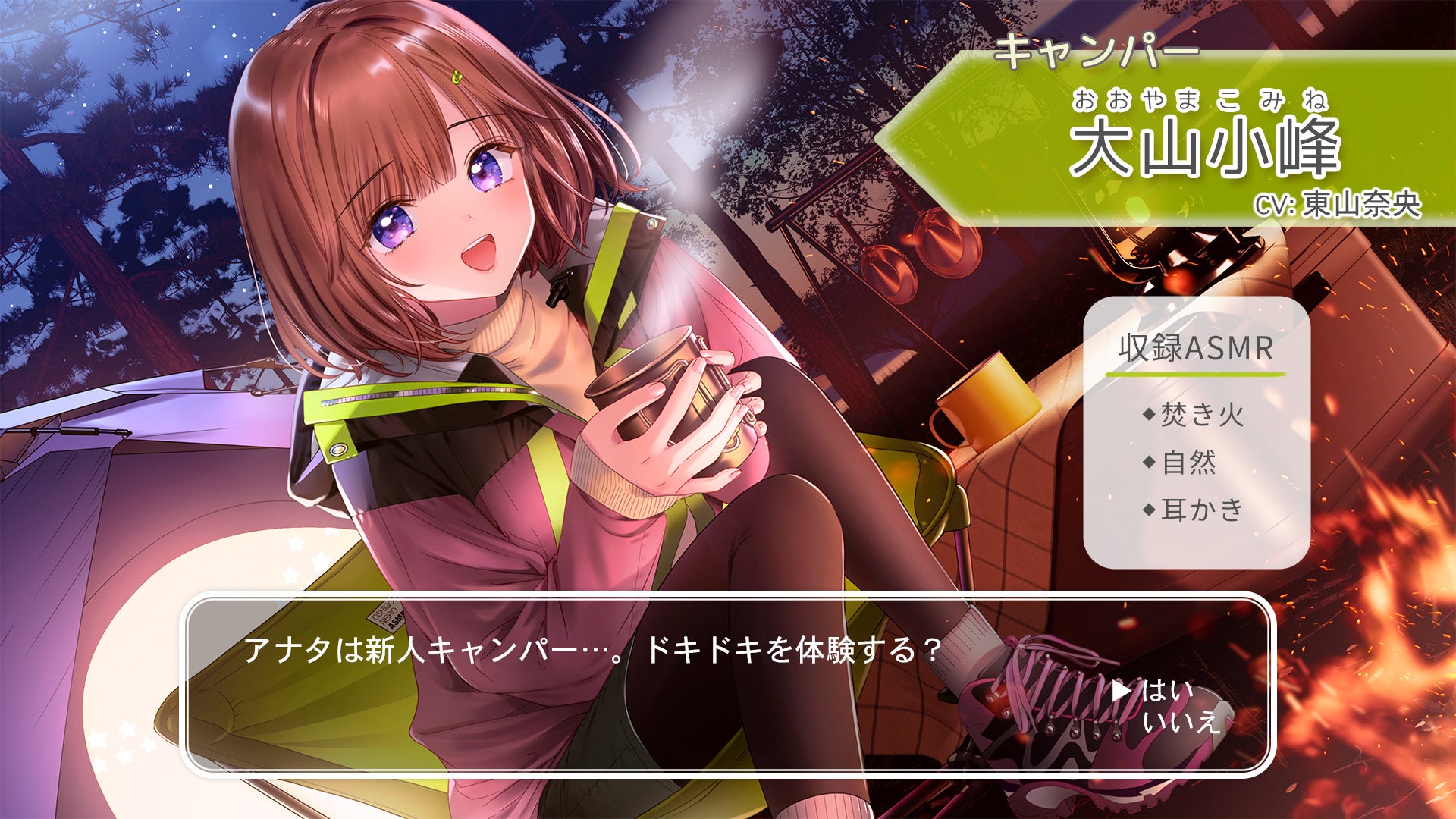 おしごとねいろ 〜キャンパー編〜