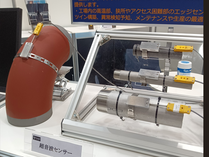 配管へのセンサー取り付けイメージ