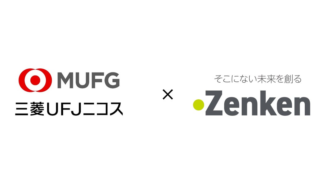 Zenken、三菱UFJニコスと「ECコンシェルジュサービス」紹介代理契約を締結合意