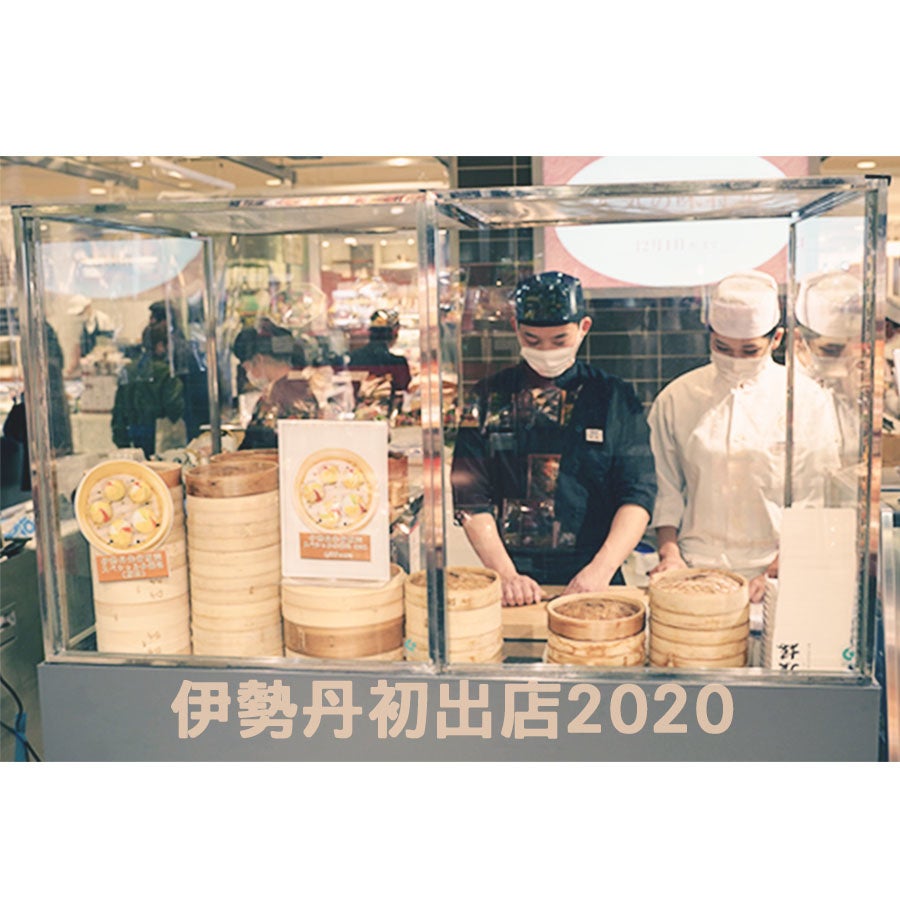 新宿伊勢丹初出店２０２０