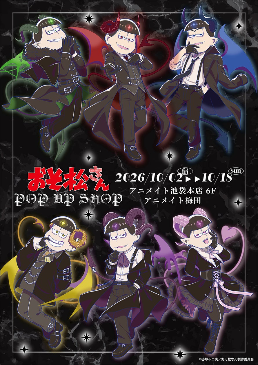 おそ松さん POP UP SHOP