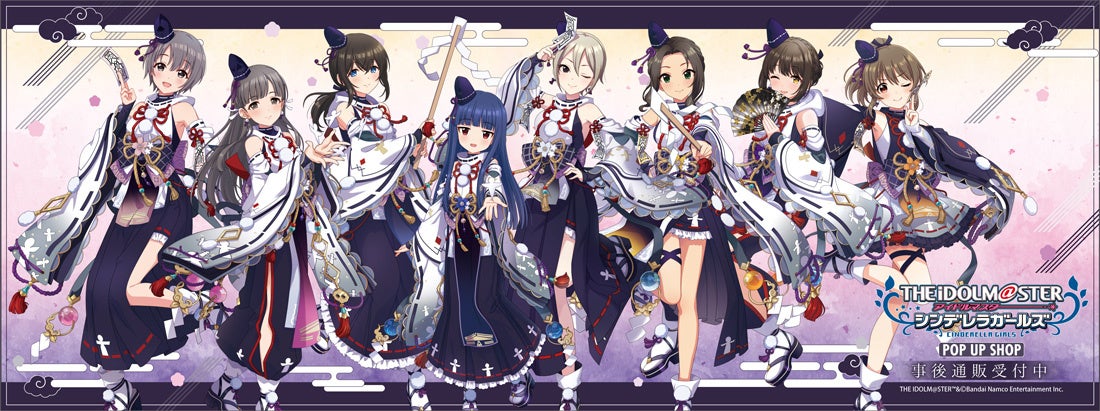 「アイドルマスター シンデレラガールズ POP UP SHOP」の事後通販スタート！