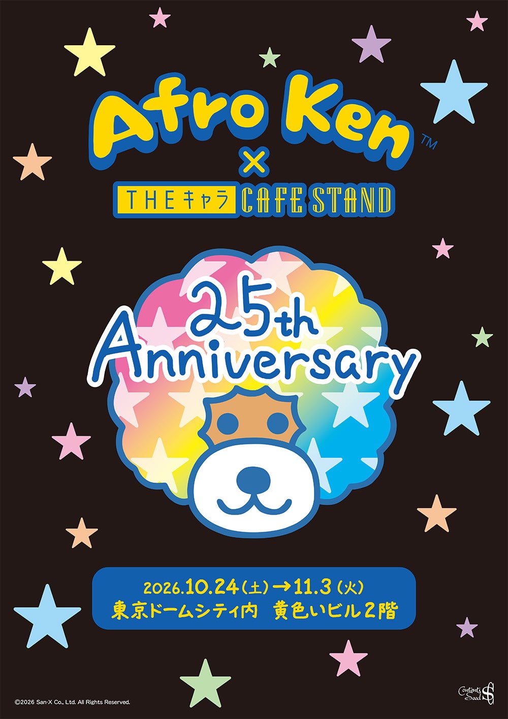 アフロ犬×THEキャラCAFE STAND in 東京ドームシティ