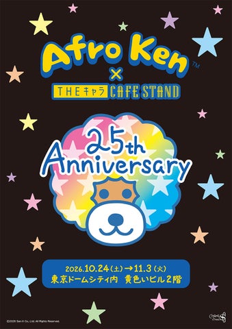 アフロ犬×THEキャラCAFE STAND in 東京ドームシティ