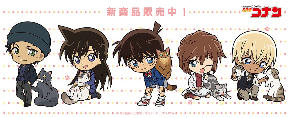 名探偵コナン より ねこと仲良し なデフォルメイラストグッズ第2弾の販売がスタート 株式会社コンテンツシードのプレスリリース 名探偵コナン より ねこと仲良し なデフォルメイラストグッズ第2弾の販売がスタート 株式会社コンテンツシードのプレスリリース
