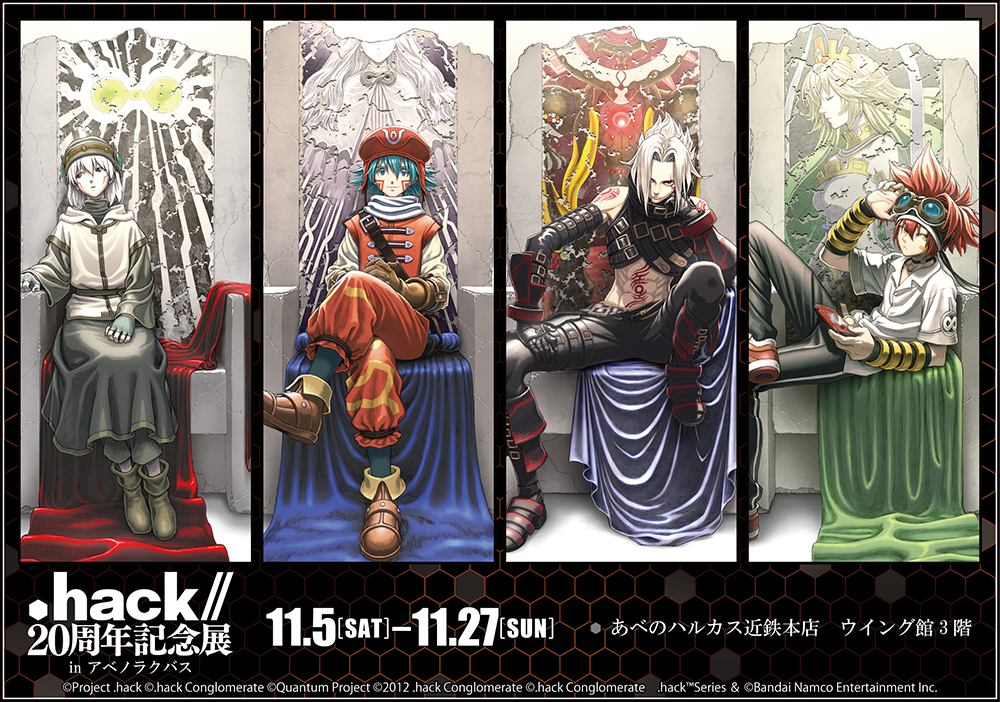 hack//20周年記念展 in アベノラクバス」があべのハルカス近鉄
