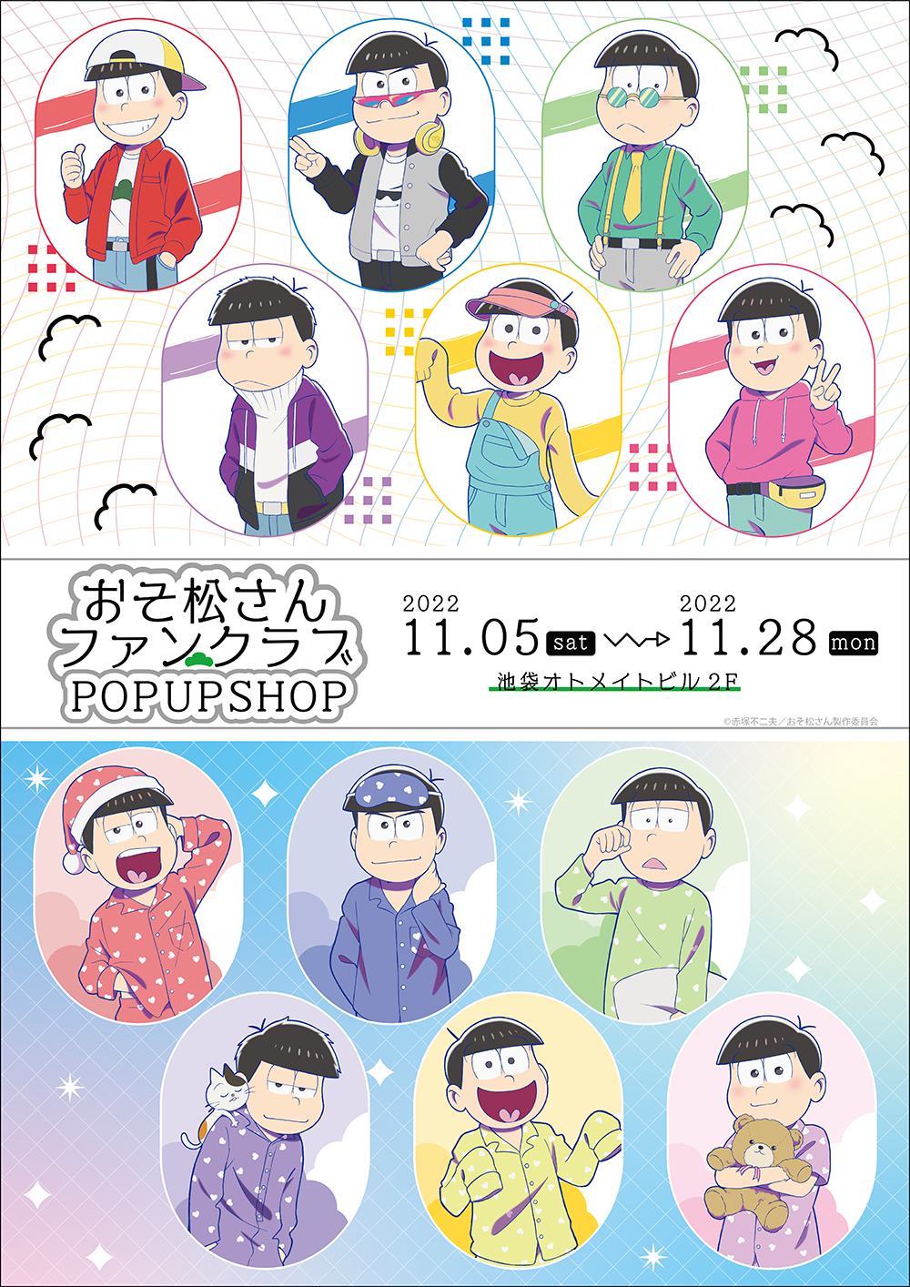 おそ松さん FAN CLUB POP UP SHOPが池袋オトメイトビル2FにてOPEN