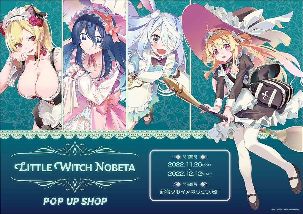 Little Witch Nobeta」POP UP SHOPが新宿マルイアネックス6Fにて