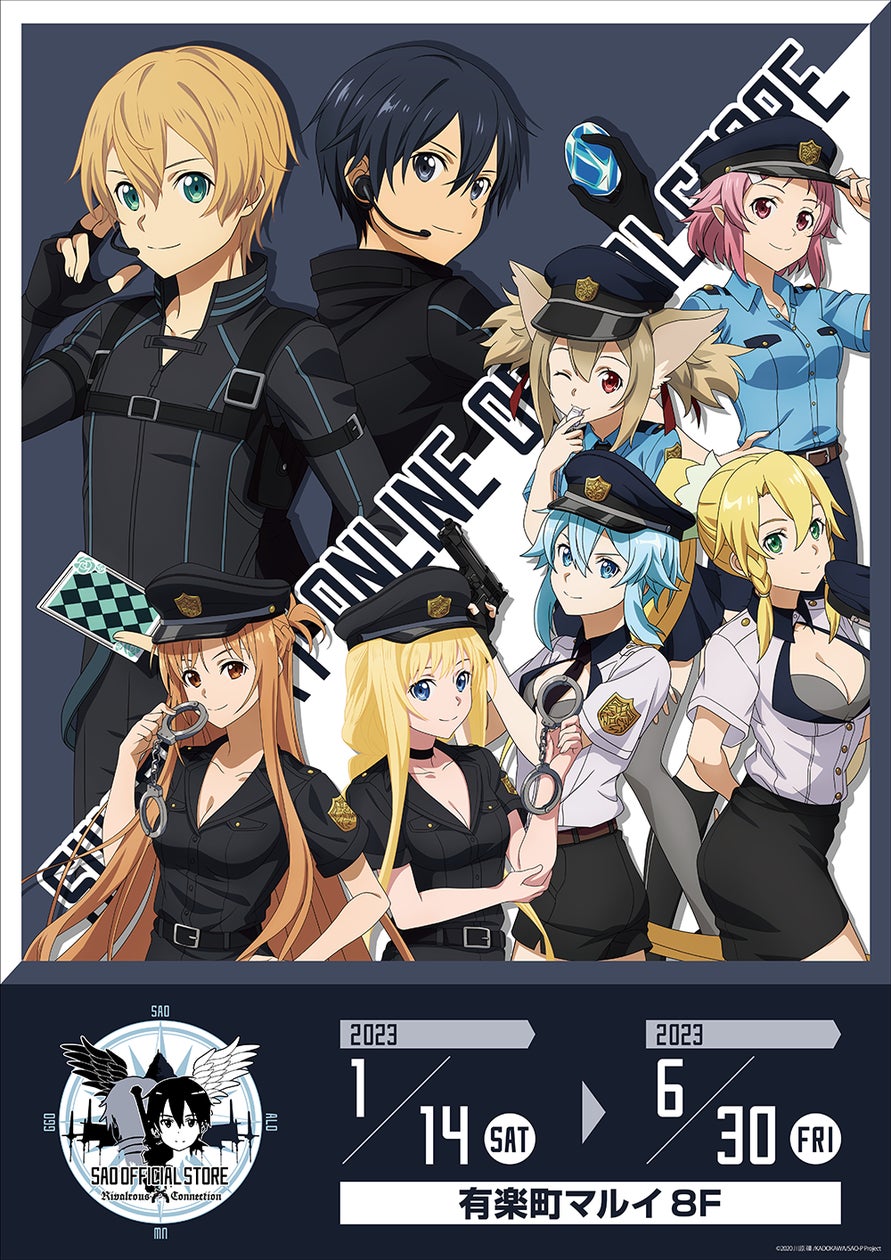 ソードアート・オンライン オフィシャルストア」が有楽町マルイ8階に ソードアート・オンライン オフィシャルストア」が有楽町マルイ8階に