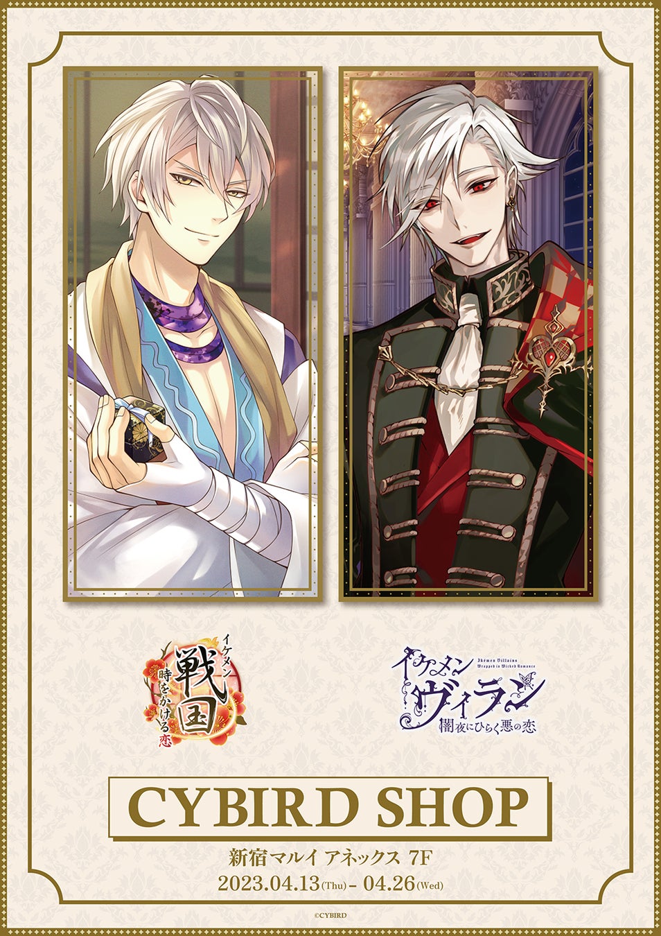 CYBIRD SHOPが新宿マルイアネックス7FにてOPEN!|株式会社コンテンツ